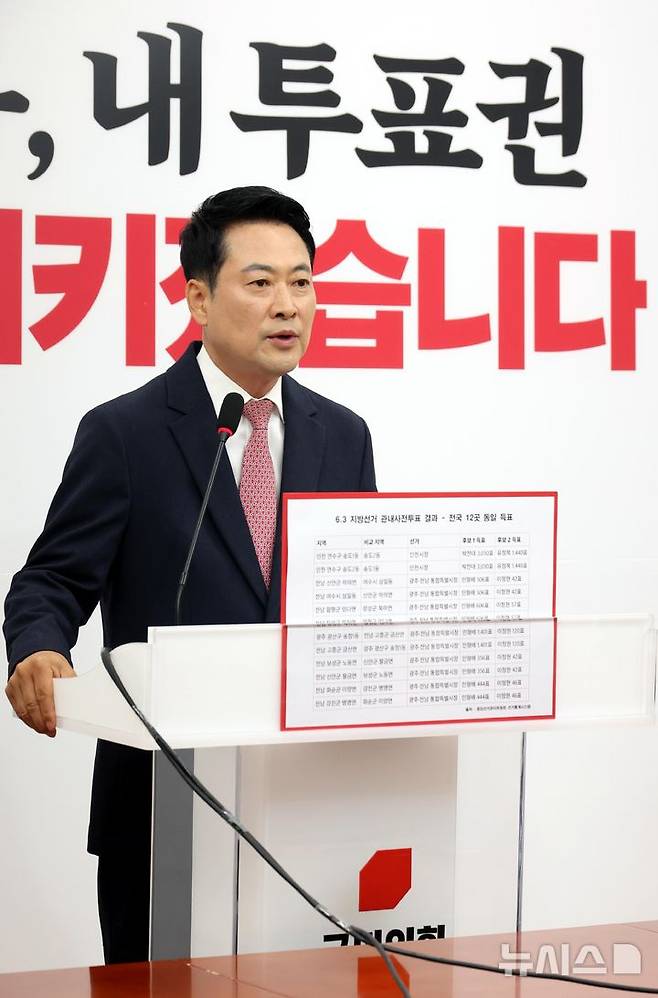 [서울=뉴시스] 조성봉 기자 = 장동혁 국민의힘 대표가 9일 오전 서울 여의도 국회에서 열린 투표용지 부족 사태 등 현안관련 기자회견에서 발언을 하고 있다. 2026.06.09. suncho21@newsis.com