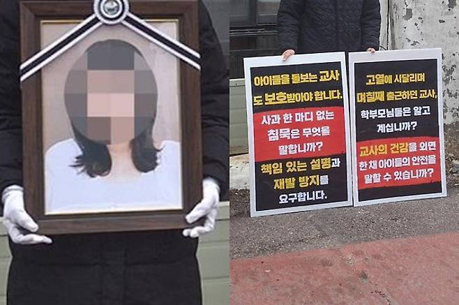 유치원 앞에서 피켓 시위 중인 유족 모습. 연합뉴스