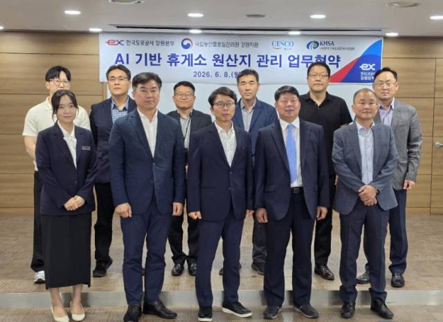 ⓒ한국도로공사 강원본부