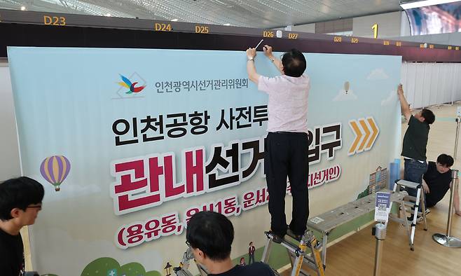지난 5월 27일 인천국제공항 제2터미널에 제9회 전국동시지방선거 사전투표소가 설치되고 있다. 이제원 선임기자