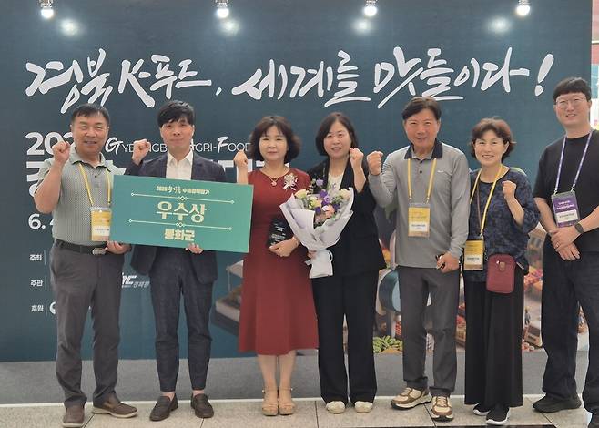 봉화군 관계자들이 '2026년 농식품 수출정책 우수 시·군 평가'에서 우수상을 수상하고 기념사진을 찍고 있다. ⓒ봉화군 제공