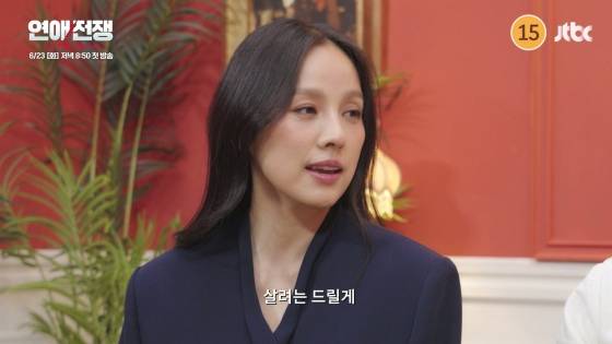 이효리 /사진제공=JTBC