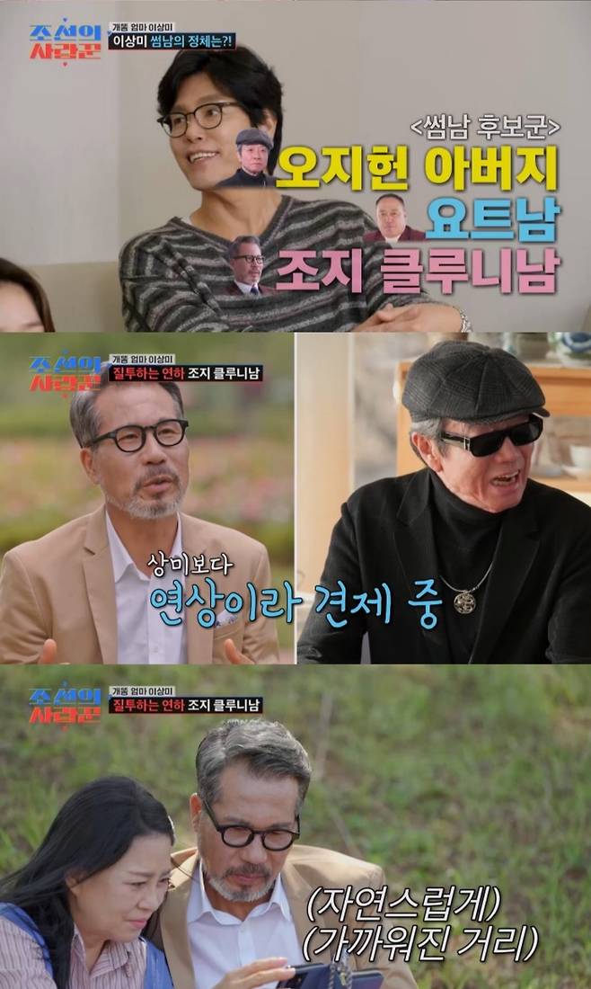 TV조선 '조선의 사랑꾼'