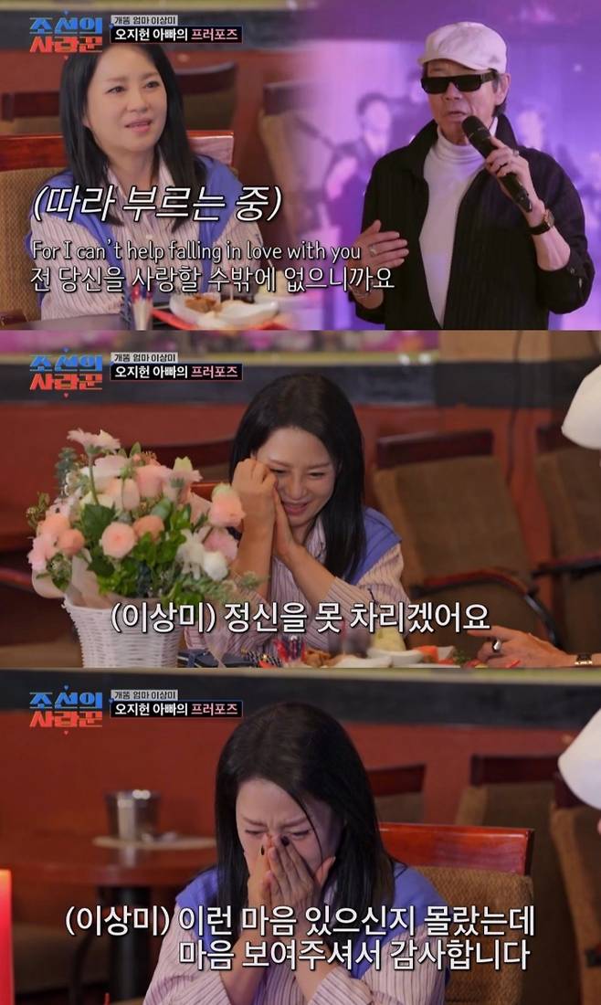 TV조선 '조선의 사랑꾼'