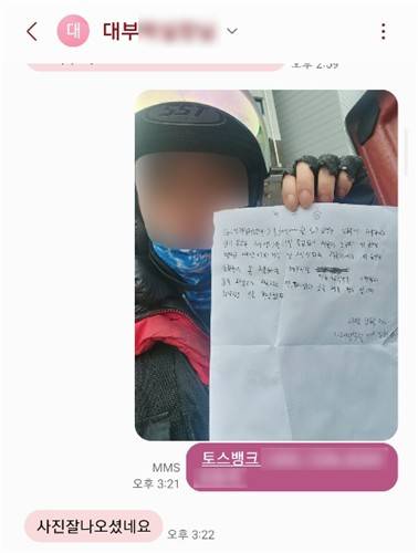 피해자에게 자필 차용증 사진 요구한 불법사금융 조직원 [서울경찰청 제공. 재판매 및 DB금지]