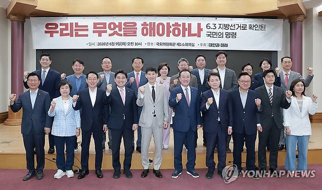 국민의힘 대안과미래, 지방선거 평가 토론회 개최 (서울=연합뉴스) 신현우 기자 = 국민의힘 개혁성향 모임 '대안과미래' 소속 의원들이 9일 국회 의원회관에서 6·3 지방선거 평가 토론회를 연 가운데 대안과미래 간사인 국민의힘 이성권 의원 등 참석자들이 기념 촬영하고 있다. 2026.6.9 nowwego@yna.co.kr