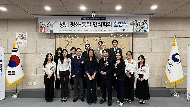청년 평화·통일 연석회의 출범식 [통일부 제공. 재판매 및 DB 금지]