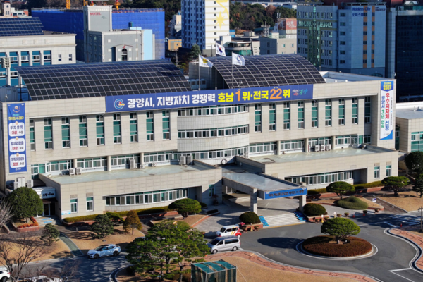 광양시청