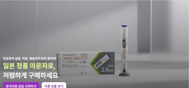 일본 병원 비대면 진료 서비스를 제공하는 업체의 홍보 화면