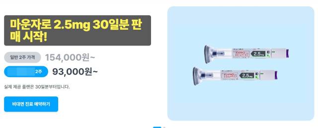 외국인 온라인 비대면 진료 서비스를 제공하는 업체의 홍보 화면