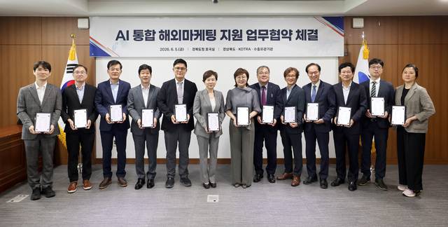 경북도는 지난 5일 도청에서 코트라를 비롯해 경북경제진흥원, 경북테크노파크, 경북창조경제혁신센터, 구미·포항상공회의소 등 수출 유관기관과 AI 통합 해외마케팅 지원을 위한 업무협약을 체결했다. 경북도 제공.