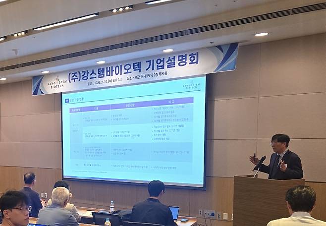 강스템바이오텍 배요한 전무가 10일 기업설명회서 발표하고 있다.
