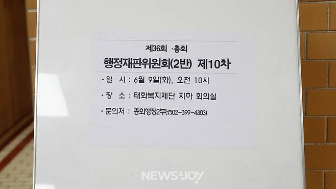 총회 재판위원회는 양측에 화해 의사가 있는지 물은 뒤 당회 무효 소송을 다뤘다. 뉴스앤조이 안디도
