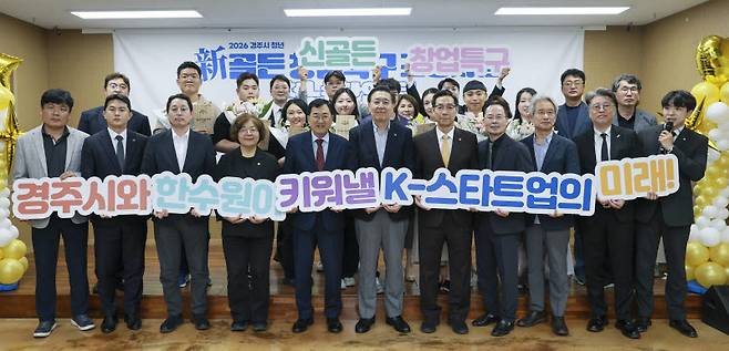 사진=경주시