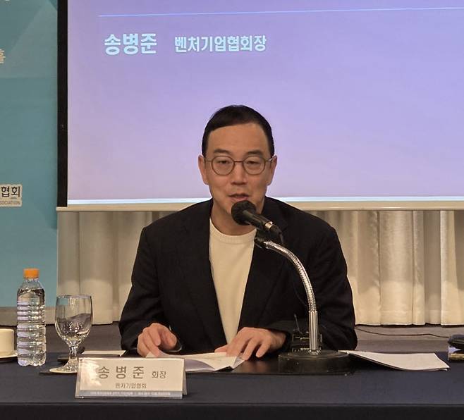 송병준 벤처기업협회 회장. (사진=김응태 기자)
