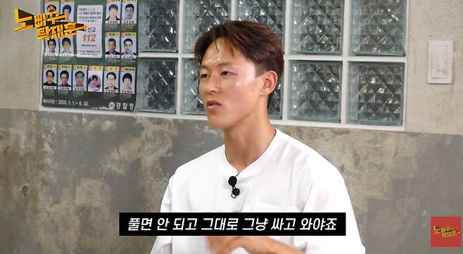 출처:채널 '노빠꾸탁재훈'