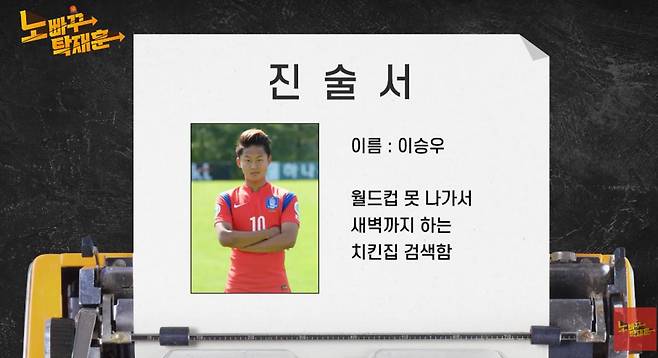 출처:채널 '노빠꾸탁재훈'