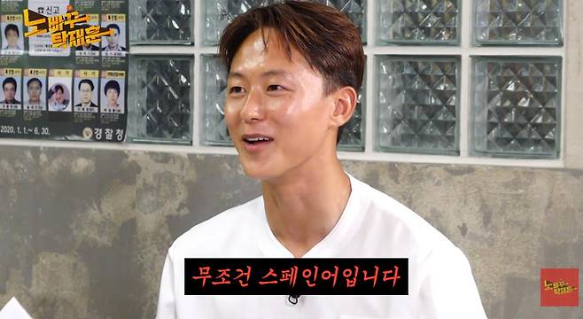 출처:채널 '노빠꾸탁재훈'
