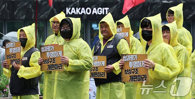 전국화학섬유식품산업노동조합 카카오지회(크루유니언) 조합원들이 20일 경기 성남시 판교역 광장에서 열린 결의대회에서 고용 안정 보장 등을 촉구하고 있다. 카카오 노동조합은 임금교섭 결렬의 책임을 경영진에 묻겠다며 대규모 결의대회를 진행했다. 2026.5.20 ⓒ 뉴스1 박지혜 기자