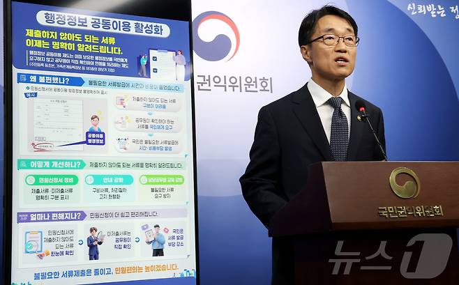 한삼석 국민권익위원회 사무처장. 2026.6.2 ⓒ 뉴스1 김기남 기자