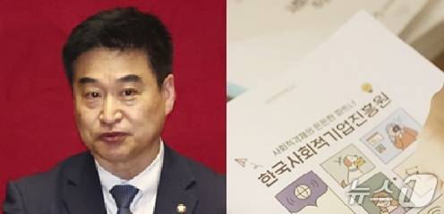최혁진 무소속 국회의원과 한국사회적기업진흥원 자료 사진. (뉴스1 DB 및 진흥원 홈페이지 갈무리. 재판매 및 DB금지) 2026.6.10/뉴스1