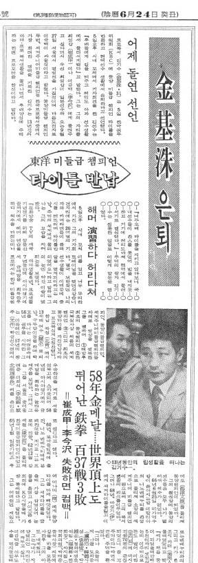 1969년 8월 6일자 3면.