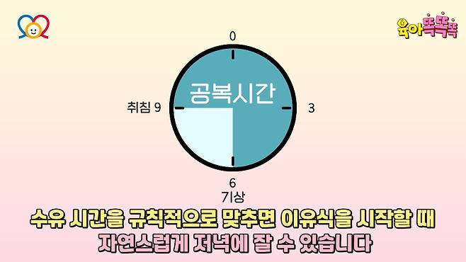 /조선일보 유튜브 '육아똑똑똑'