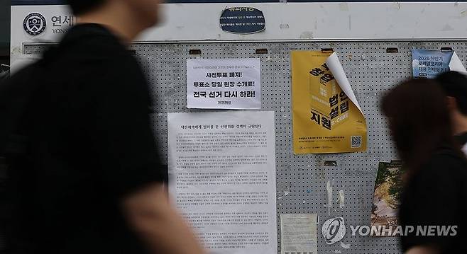 6·10 민주항쟁 39주년 대학가 시국선언