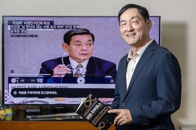 임형규 전 삼성전자 사장은 중앙일보 인터뷰에서 "반도체 기업은 기술 경쟁력이 밀리면 도태된다"며 "이건희 회장이었다면 기술 인재들의 성과에 대한 보상 대책을 미리 준비했을 것 같다"고 말했다. 사진 배경은 1993년 이건희 회장의 신경영 선언 당시 모습. 장진영 기자