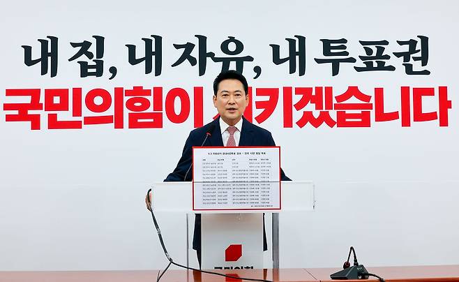 장동혁 국민의힘 대표가 9일 투표용지 부족사태 등 6·3 지방선거와 관련한 기자회견을 하고 있다. 뉴스1