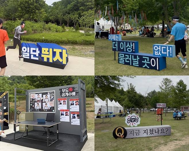 ‘무한도전’ 명장면 포토존 / 사진= 문서연 여행+ 기자