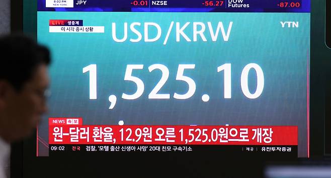 (서울=뉴스1) 오대일 기자 = 코스피가 장 초반 2%대 하락 출발한 10일 오전 서울 중구 하나은행 딜링룸 전광판에 환율 속보가 나오고 있다. 2026.6.10/뉴스1  Copyright (C) 뉴스1. All rights reserved. 무단 전재 및 재배포,  AI학습 이용 금지. /사진=(서울=뉴스1) 오대일 기자