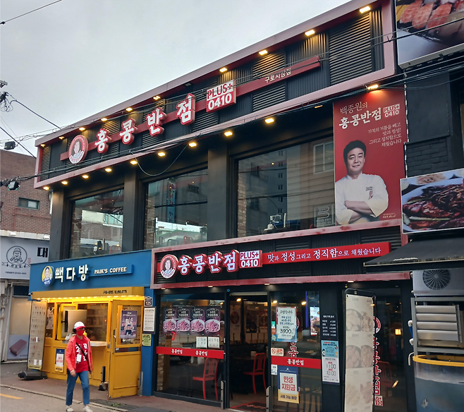 홍콩반점 구로시장점. [더본코리아 제공]