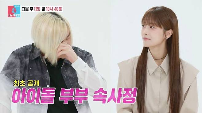 [서울=뉴시스] 9일 방송된 SBS 예능 프로그램 '동상이몽 시즌2-너는 내 운명' 예고편에는 결혼 10년 차를 맞은 문희준·소율 부부의 일상이 전파를 탔다. (사진=SBS 제공) 2026.06.10. photo@newsis.com *재판매 및 DB 금지