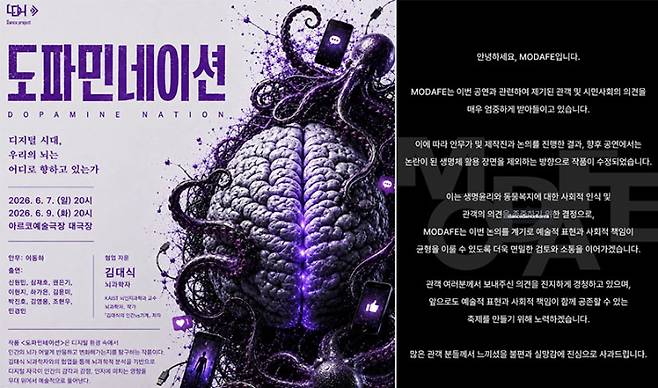 MODAFE(국제현대무용제) SNS 캡처