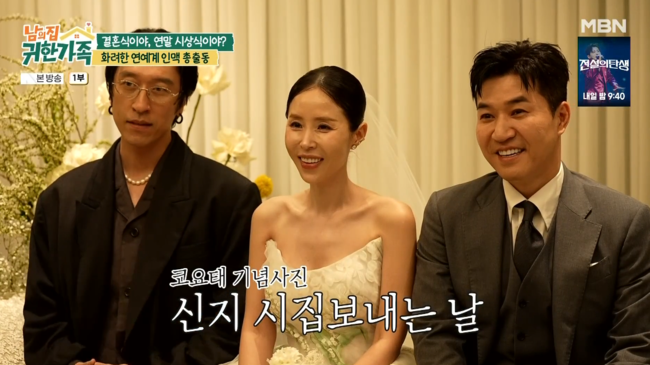 '남의 집 귀한 가족' 방송