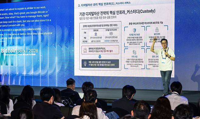 조진석 한국디지털에셋(KODA) 대표가 5일 서울 여의도 FKI타워에서 열린 비트코인서울 2026(BitcoinSeoul 2026)에서 ‘기관 참여를 위한 디지털자산 인프라’를 주제로 강연하고 있다. 조태형 기자 2026.6.5