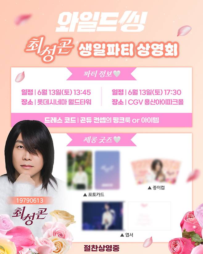 사진제공|롯데엔터테인먼트