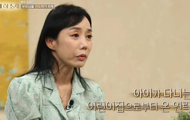 ▲ 정정아가 힘들었던 가족사를 꺼내며 눈물을 흘렸다. 출처|유튜브 채널 '새롭게 하소서'