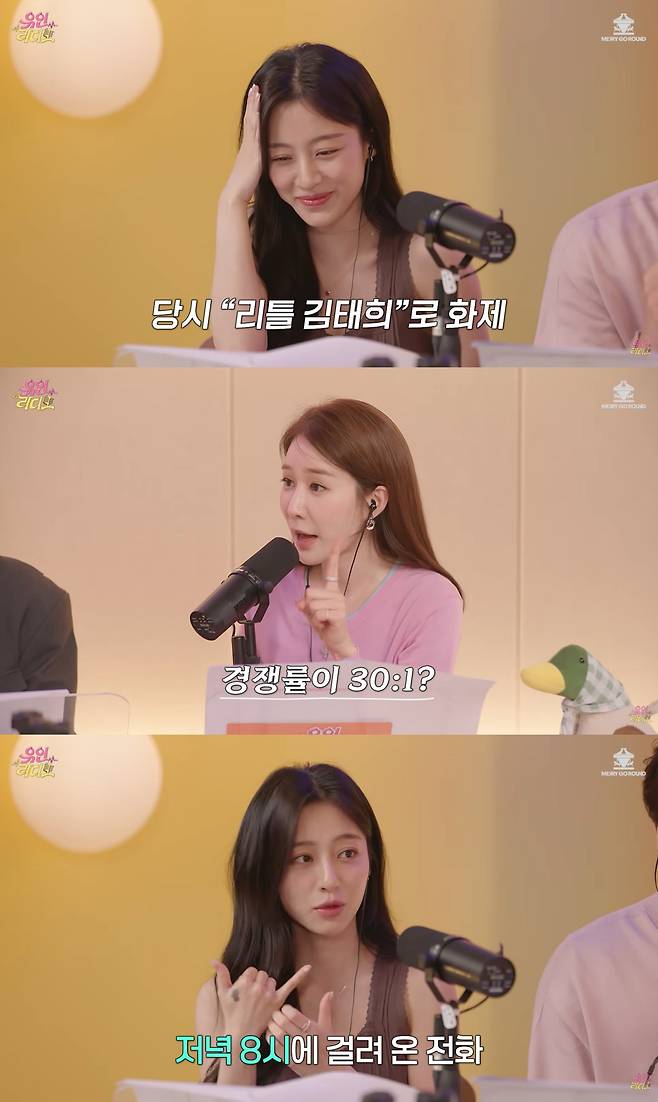 유튜브 채널 '유인라디오' 캡처