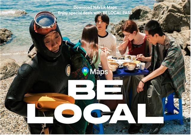 '비로컬(BE LOCAL)' 캠페인 [부산시 제공. 재판매 및 DB 금지]