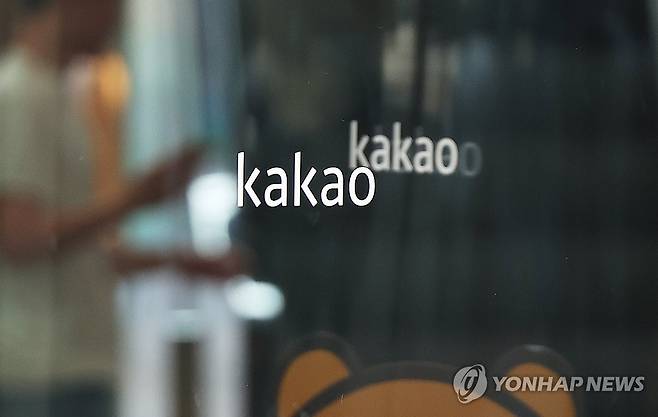 카카오 부분파업 (성남=연합뉴스) 홍기원 기자 = 카카오 노조가 예고한 4시간 부분 파업을 하루 앞둔 9일 경기도 성남시 카카오 판교아지트 모습. 2026.6.9
xanadu@yna.co.kr