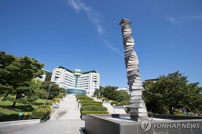 동명대학교 [동명대학교 제공. 재판매 및 DB 금지]