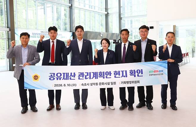 강원도의회, 공유재산 관리계획안 현지 확인 [강원도의회 제공. 재판매 및 DB 금지]