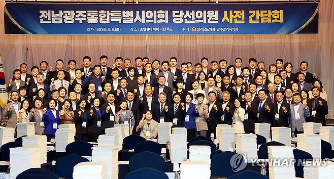 한자리에 모인 전남광주특별시의원 당선인 (영암=연합뉴스) 형민우 기자 = 9일 전남 영암군 호텔현대 바이라한 목포에서 열린 전남광주통합특별시의회 당선의원 간담회에서 의원들이 기념 촬영을 하고 있다. 통합특별시의회는 의원 발의 조례안 56건과 시장 제출 조례안 480건, 교육감 제출 조례안 97건 등 대규모 조례를 심의해야 한다. 2026.6.9 minu21@yna.co.kr