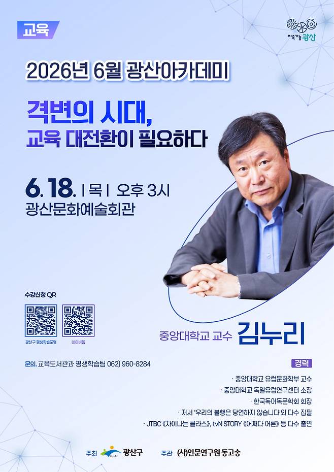 /광산구 제공