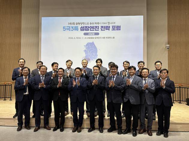 10일 광주 인공지능산업융합사업단(AICA) 컨퍼런스홀에서 열린 ‘제1차 5극3특 성장엔진 육성 전략포럼’ 참석자들이 기념촬영을 하고 있다. <광주시 제공>