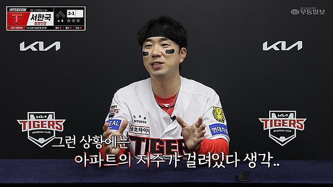 무등일보 유튜브 [서한국 응원단장 인터뷰] 캡처본.