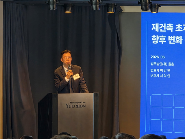 첫 번째 세션 발표자로 나선 서덕인 법무법인 율촌 변호사. (김선호 기자)