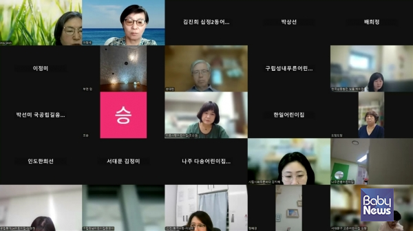 지난 9일 유보통합의 추진 현황을 진단하고 향후 정책 방향을 논의하기 위한 전국 규모의 온라인 토론회 「영유아 교육정책 방향을 묻는다」가 열렸다. ⓒ아이들이행복한세상